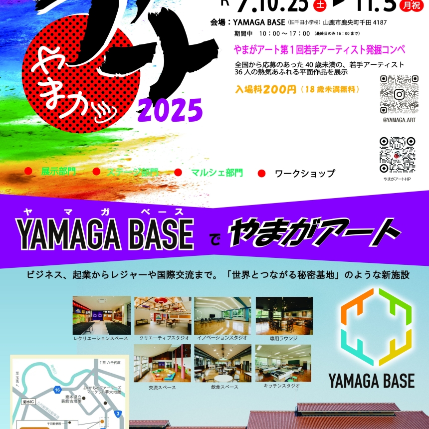 2025年プログラム