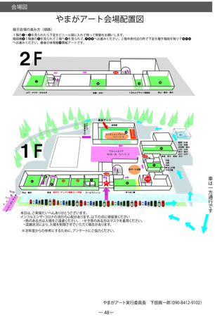 48プログ裏表紙広告消去